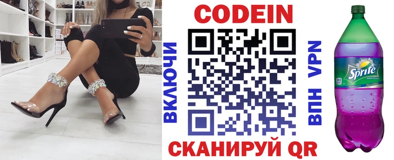 Кодеиновый сироп Lean Purple Drank  Купить где  Каргополь 
