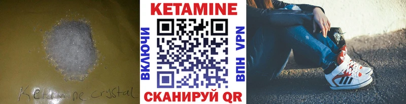 КЕТАМИН ketamine  Купить где  Каргополь 